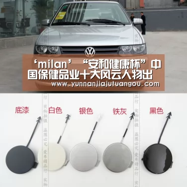 ‘milan’“安和健康杯”中国保健品业十大风云人物出炉(图1) 米兰·(milan)