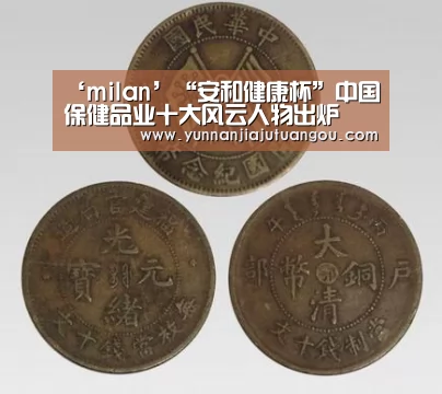 ‘milan’“安和健康杯”中国保健品业十大风云人物出炉(图3) 米兰·(milan)中国官方网站