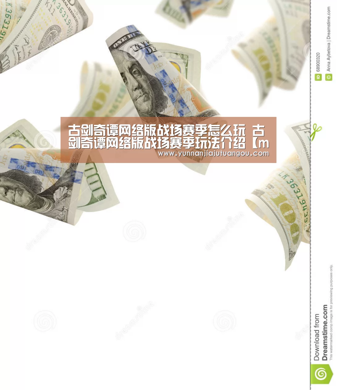 古剑奇谭网络版战场赛季怎么玩 古剑奇谭网络版战场赛季玩法介绍【milan】(图1) 米兰·(milan)