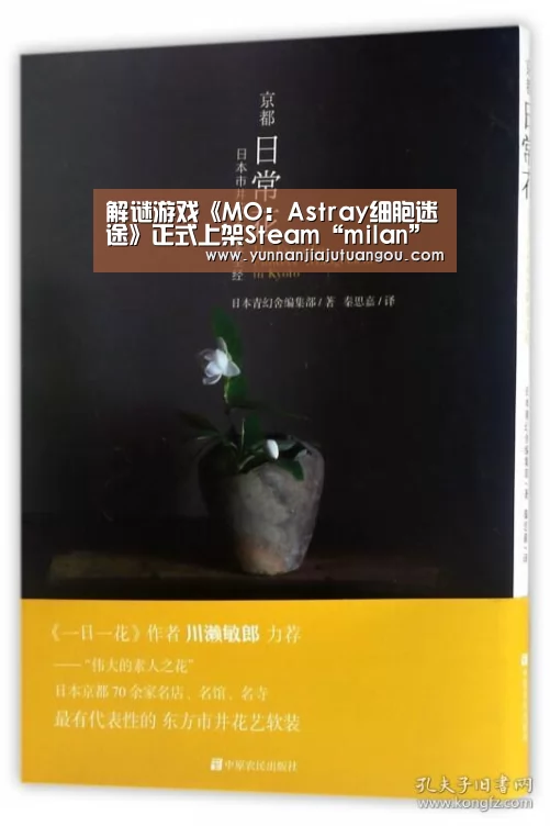解谜游戏《MO:Astray细胞迷途》正式上架Steam“milan”(图3) 米兰