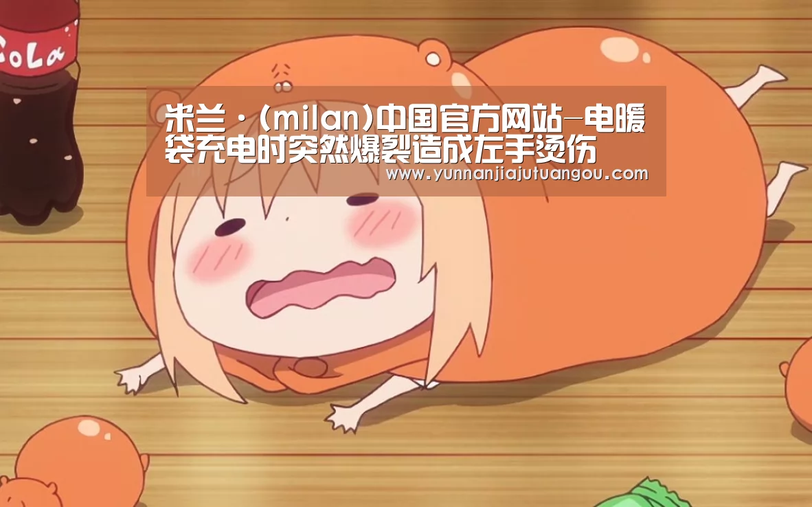 米兰