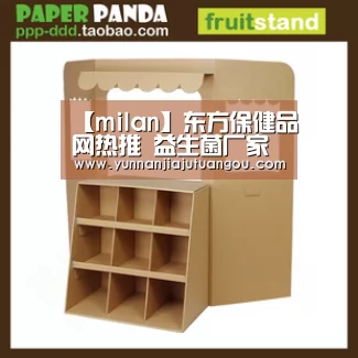 【milan】东方保健品网热推 益生菌厂家(图1) 米兰·(milan)