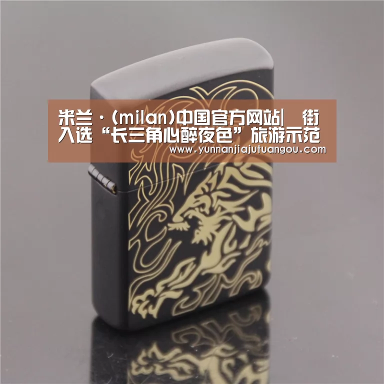 米兰·(milan)中国官方网站|罍街入选“长三角心醉夜色”旅游示范点(图2) 米兰·(milan)中国官方网站|罍街入选“长三角心醉夜色”旅游示范点(图2)