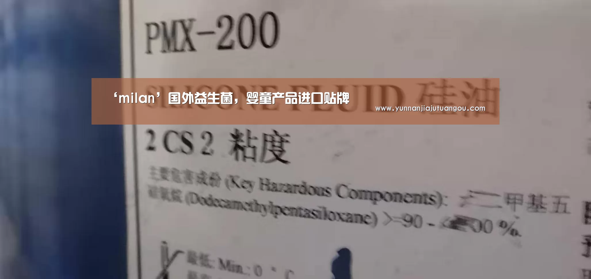 ‘milan’国外益生菌,婴童产品进口贴牌(图2) 米兰·(milan)