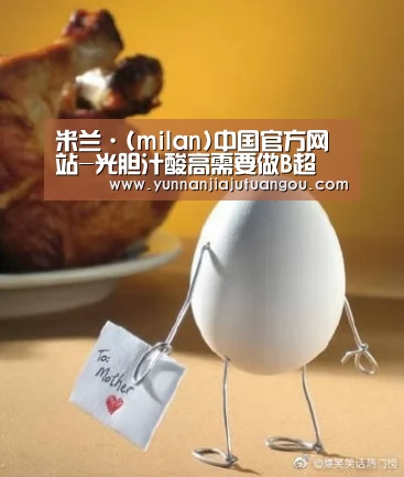 米兰·(milan)中国官方网站-光胆汁酸高需要做B超 查胆道梗(图2) 米兰